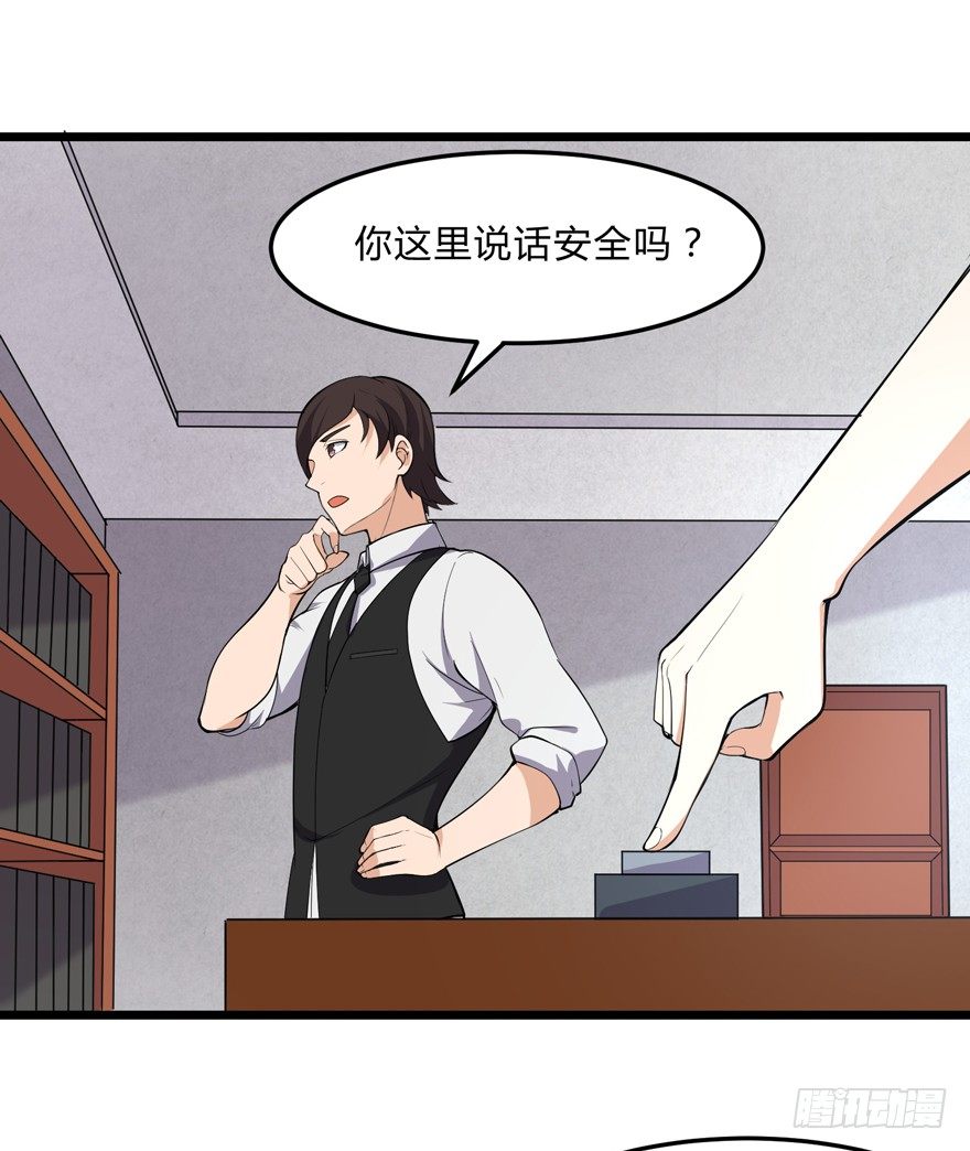 这个保安有点邪韩漫全集-第十三话无删减无遮挡章节图片 