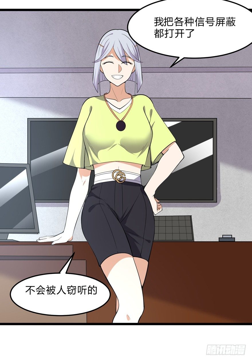 这个保安有点邪韩漫全集-第十三话无删减无遮挡章节图片 