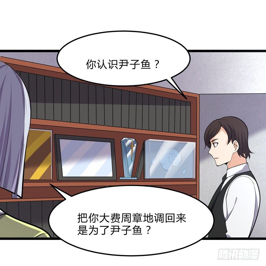这个保安有点邪韩漫全集-第十三话无删减无遮挡章节图片 