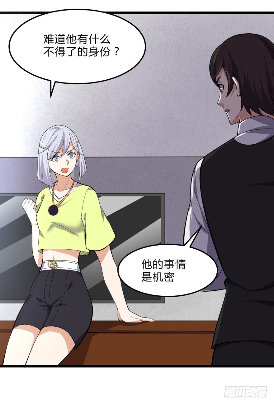 这个保安有点邪韩漫全集-第十三话无删减无遮挡章节图片 