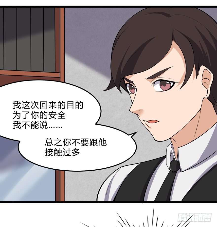 这个保安有点邪韩漫全集-第十三话无删减无遮挡章节图片 