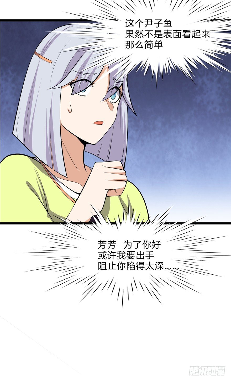 这个保安有点邪韩漫全集-第十三话无删减无遮挡章节图片 