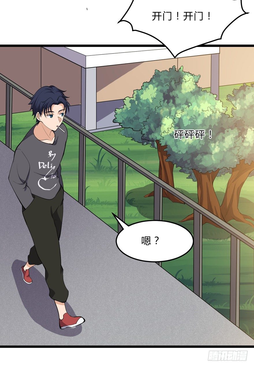这个保安有点邪韩漫全集-第十三话无删减无遮挡章节图片 
