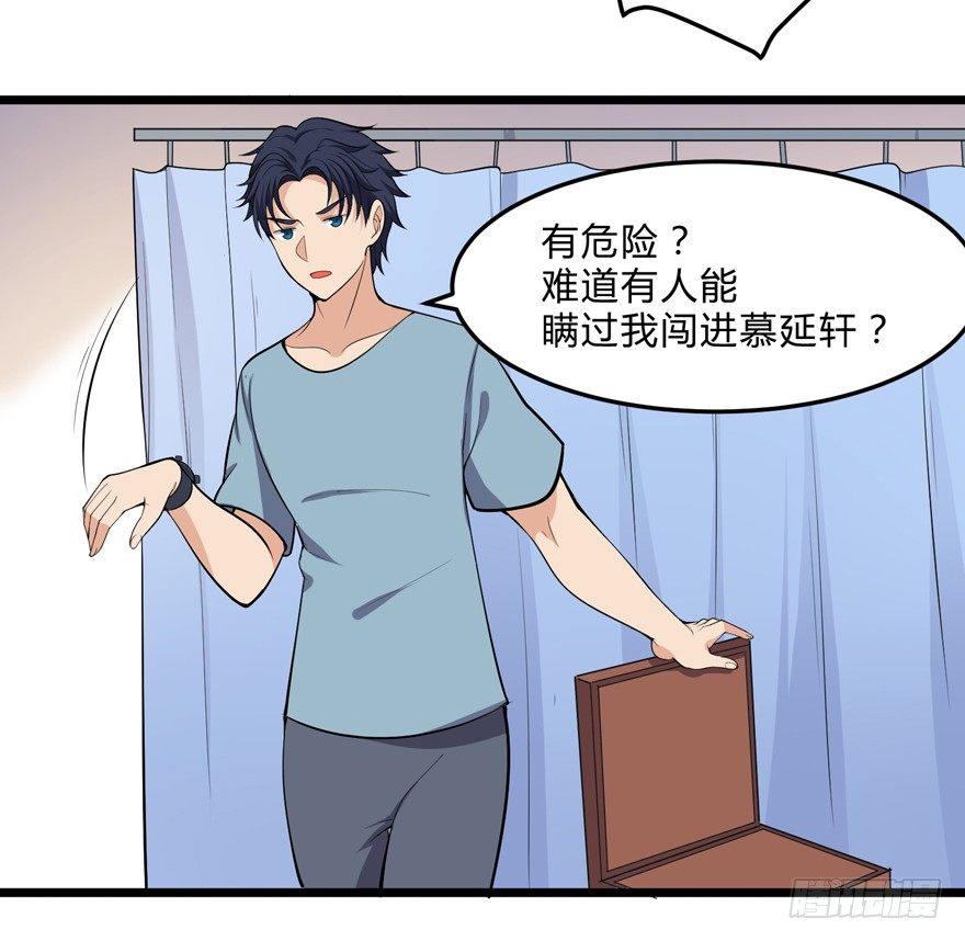 这个保安有点邪韩漫全集-第十三话无删减无遮挡章节图片 