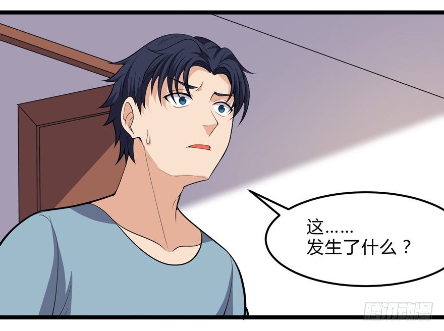 这个保安有点邪韩漫全集-第十三话无删减无遮挡章节图片 