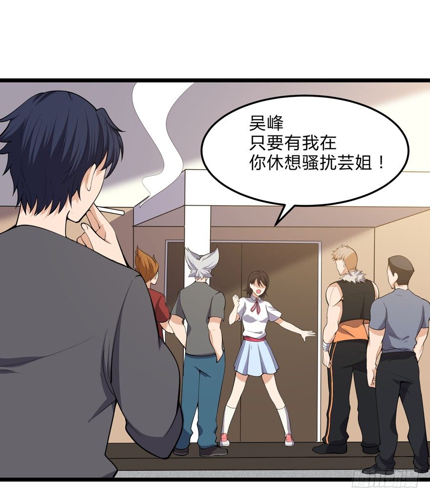 这个保安有点邪韩漫全集-第十三话无删减无遮挡章节图片 