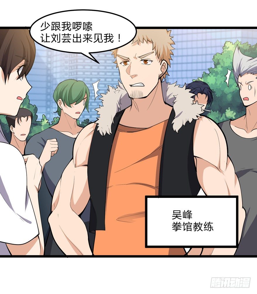 这个保安有点邪韩漫全集-第十三话无删减无遮挡章节图片 