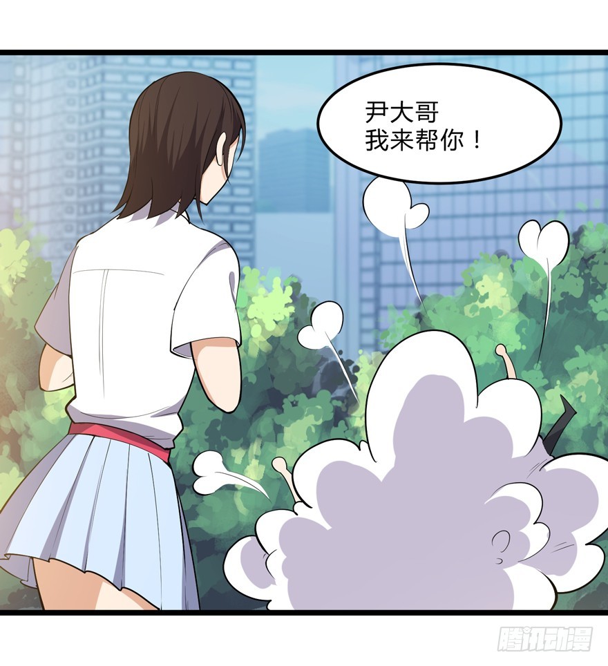 这个保安有点邪韩漫全集-第十三话无删减无遮挡章节图片 