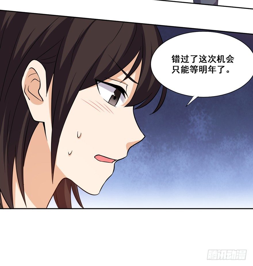 这个保安有点邪韩漫全集-第十四话无删减无遮挡章节图片 