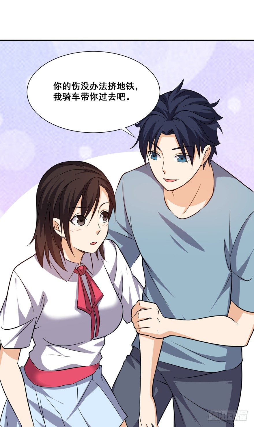 这个保安有点邪韩漫全集-第十四话无删减无遮挡章节图片 