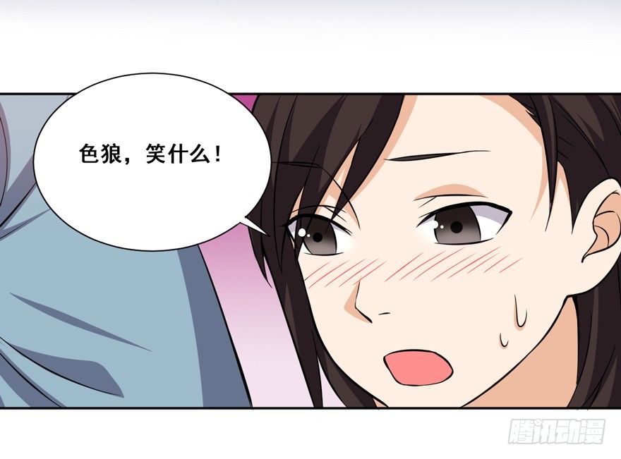 这个保安有点邪韩漫全集-第十四话无删减无遮挡章节图片 
