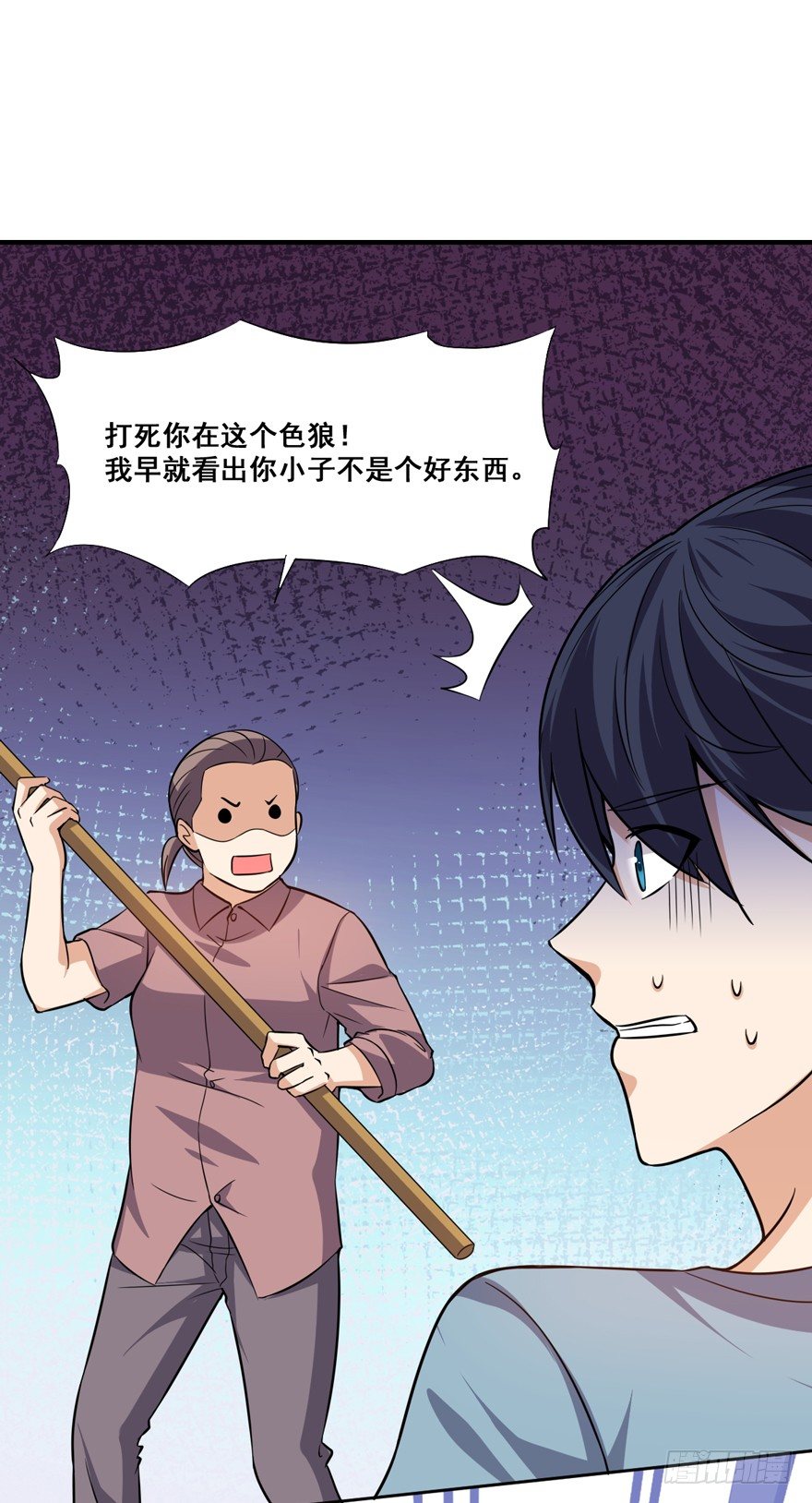 这个保安有点邪韩漫全集-第十四话无删减无遮挡章节图片 