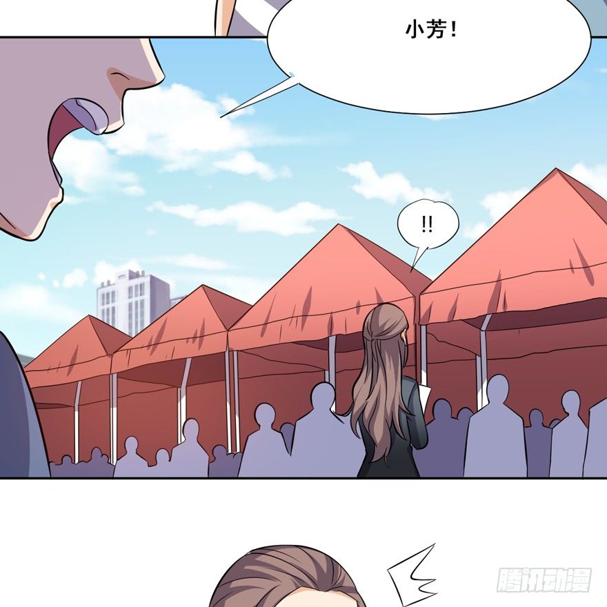 这个保安有点邪韩漫全集-第十四话无删减无遮挡章节图片 
