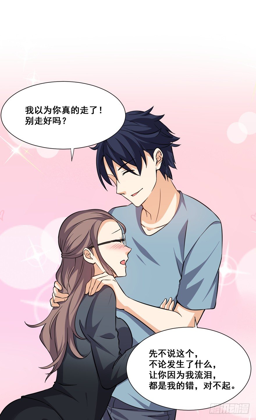 这个保安有点邪韩漫全集-第十四话无删减无遮挡章节图片 