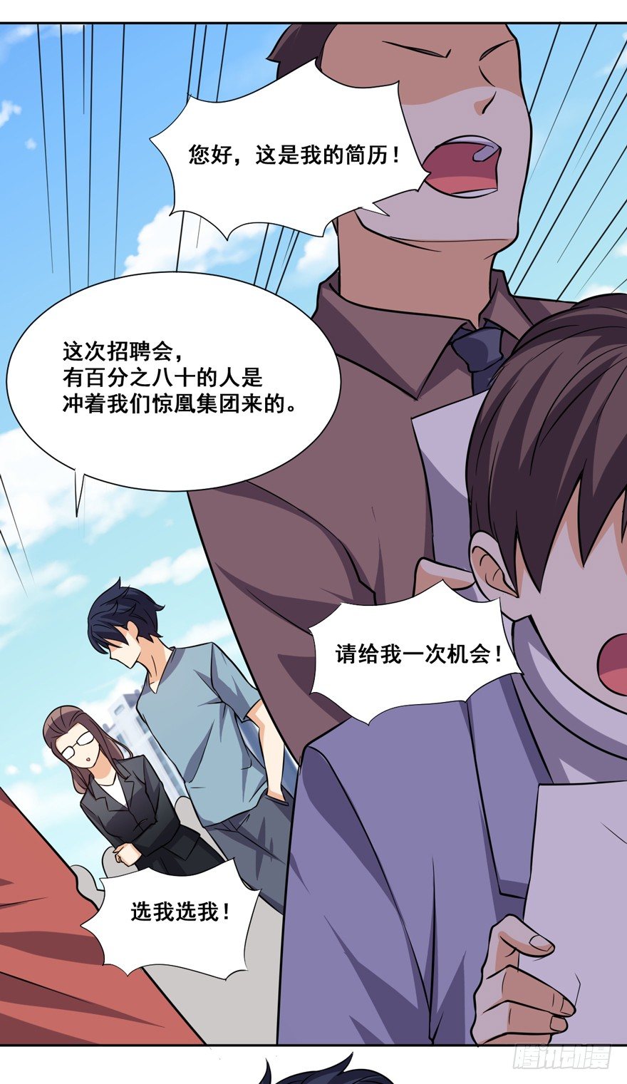 这个保安有点邪韩漫全集-第十四话无删减无遮挡章节图片 