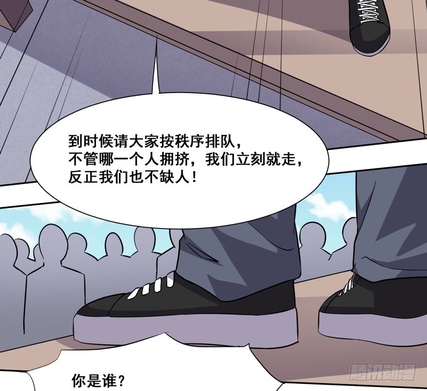 这个保安有点邪韩漫全集-第十四话无删减无遮挡章节图片 