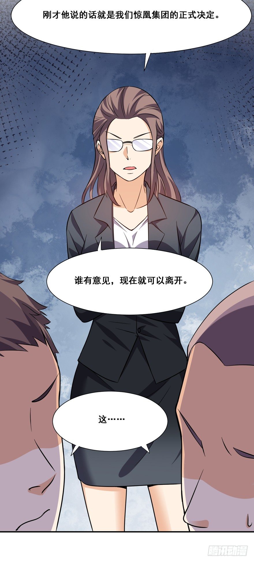 这个保安有点邪韩漫全集-第十四话无删减无遮挡章节图片 