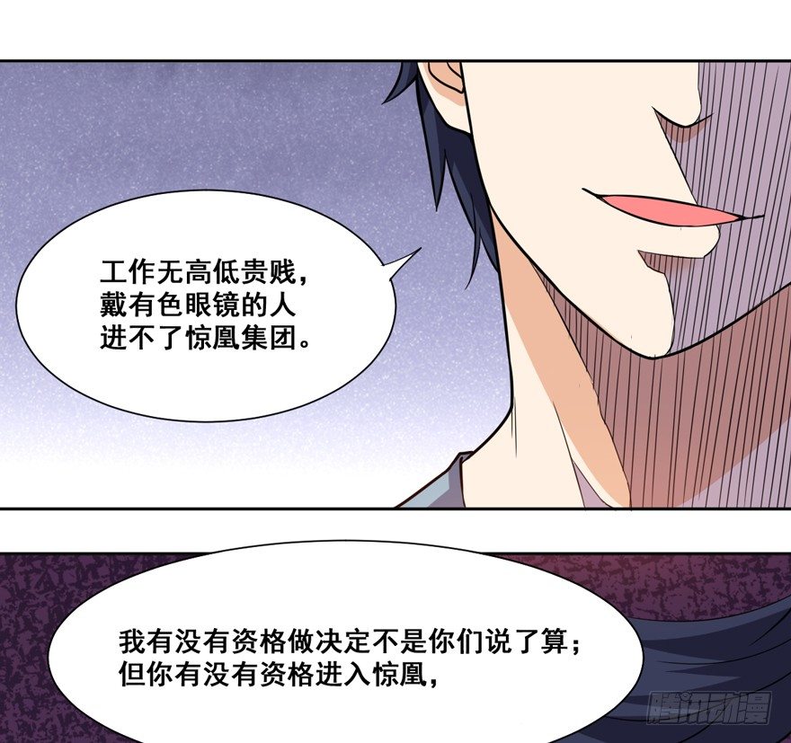 这个保安有点邪韩漫全集-第十四话无删减无遮挡章节图片 