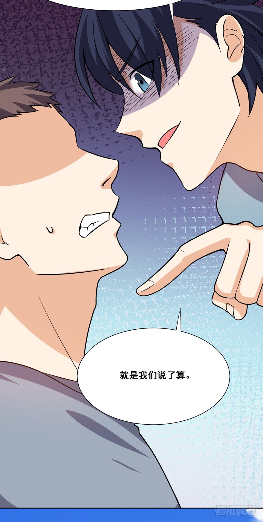 这个保安有点邪韩漫全集-第十四话无删减无遮挡章节图片 