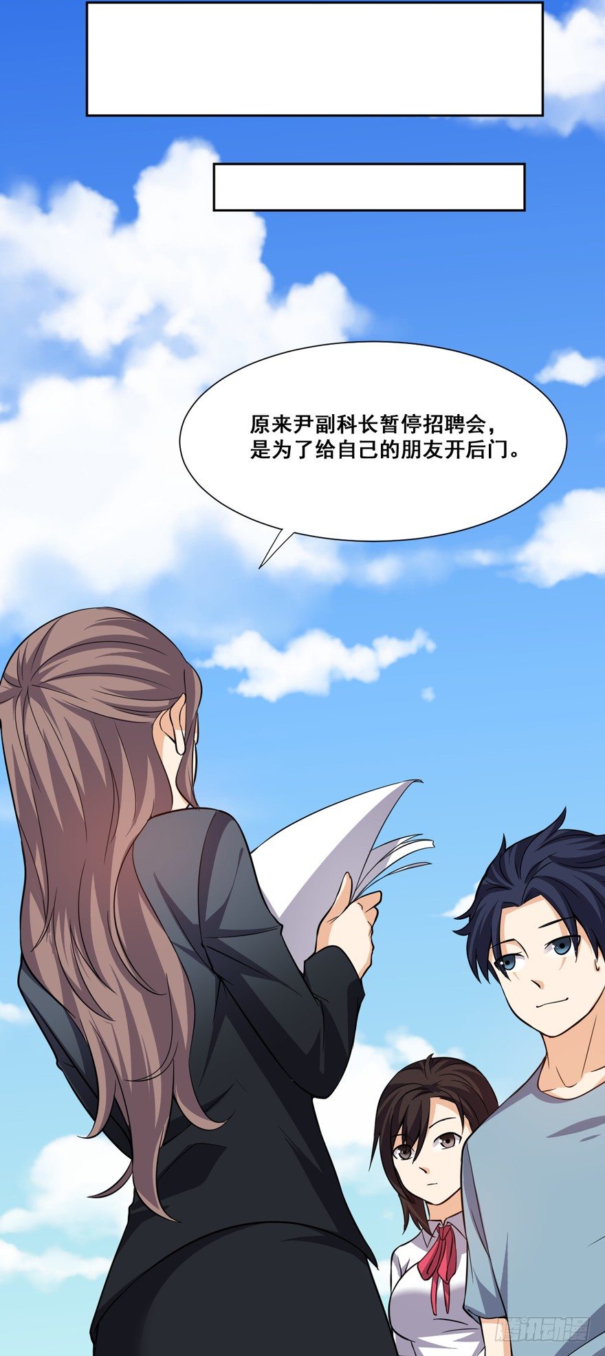 这个保安有点邪韩漫全集-第十四话无删减无遮挡章节图片 