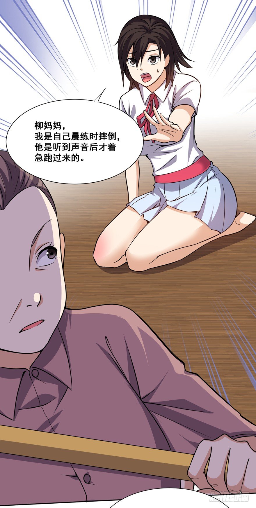 这个保安有点邪韩漫全集-第十四话无删减无遮挡章节图片 