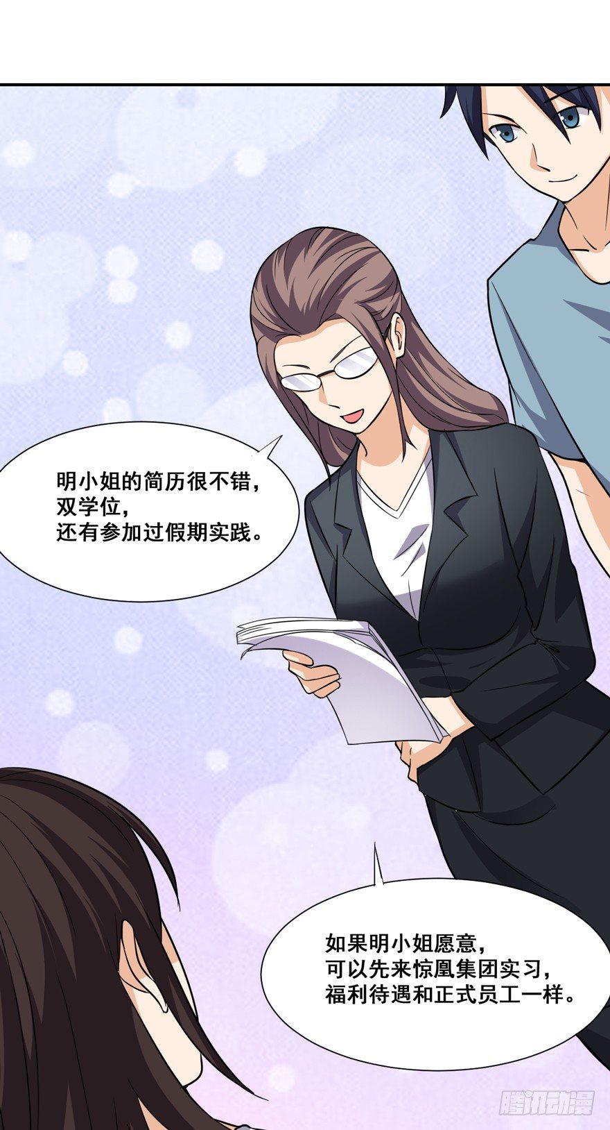 这个保安有点邪韩漫全集-第十四话无删减无遮挡章节图片 