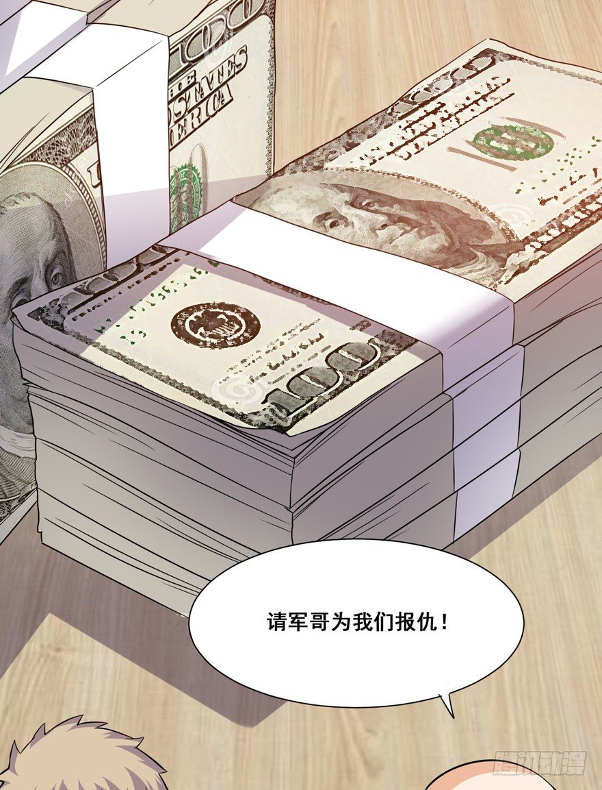 这个保安有点邪韩漫全集-第十四话无删减无遮挡章节图片 