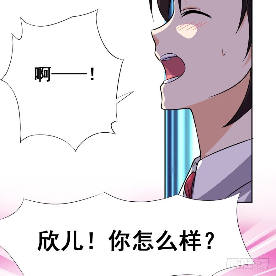这个保安有点邪韩漫全集-第十四话无删减无遮挡章节图片 