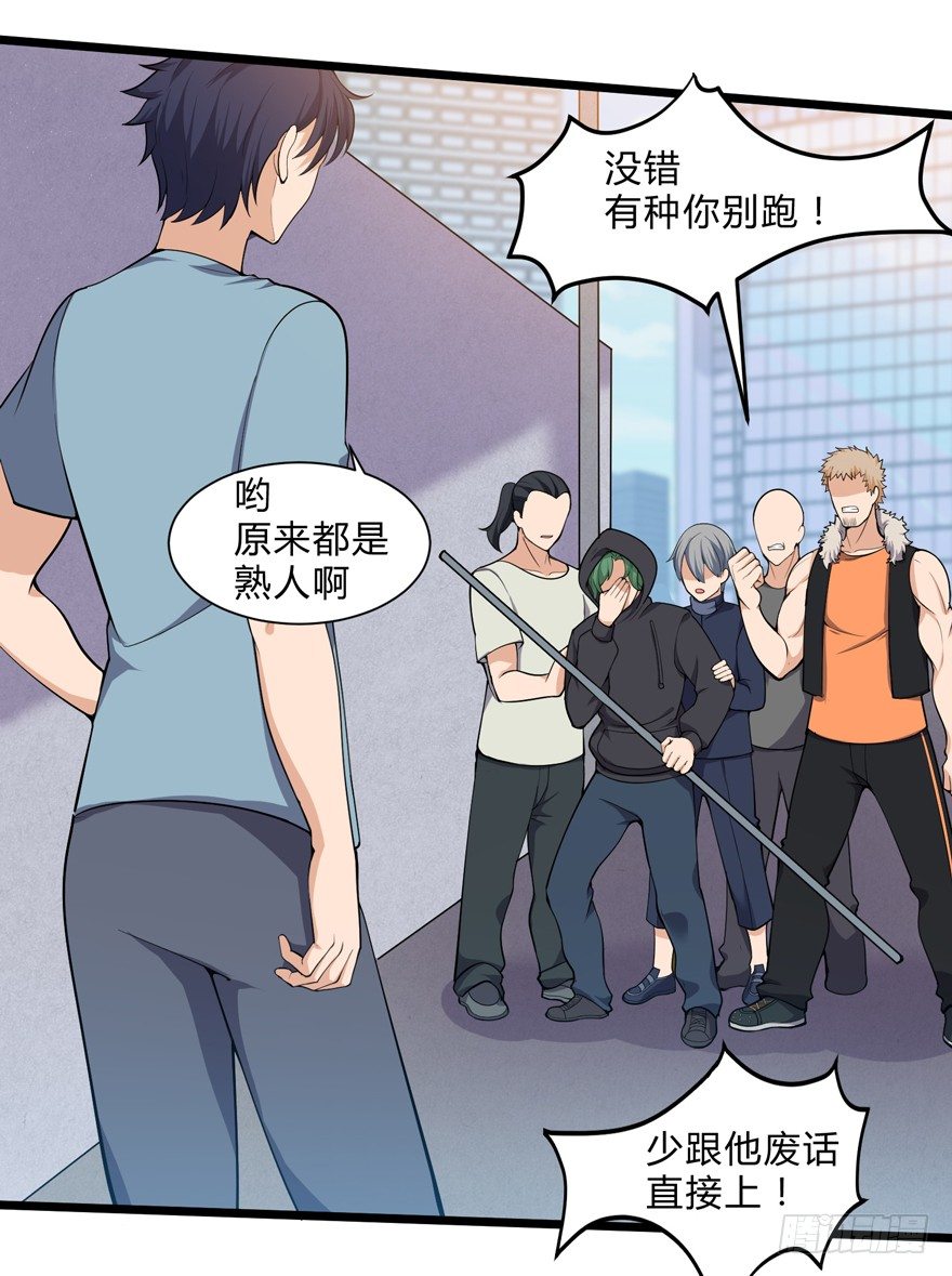 这个保安有点邪韩漫全集-第十五话无删减无遮挡章节图片 