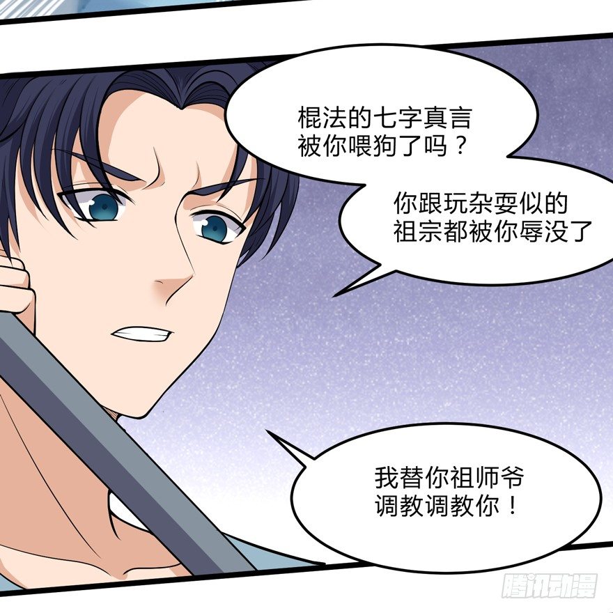 这个保安有点邪韩漫全集-第十五话无删减无遮挡章节图片 