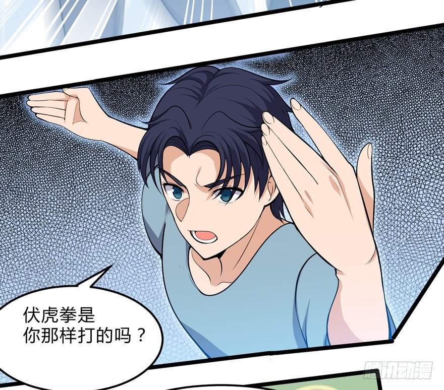 这个保安有点邪韩漫全集-第十五话无删减无遮挡章节图片 