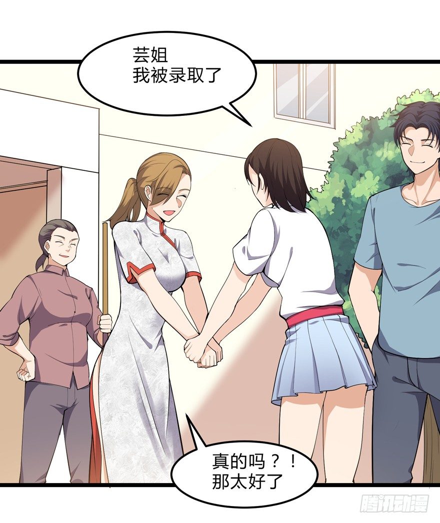 这个保安有点邪韩漫全集-第十五话无删减无遮挡章节图片 
