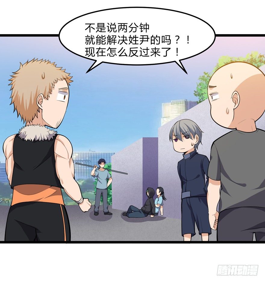 这个保安有点邪韩漫全集-第十五话无删减无遮挡章节图片 