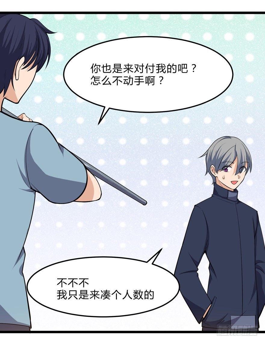 这个保安有点邪韩漫全集-第十五话无删减无遮挡章节图片 
