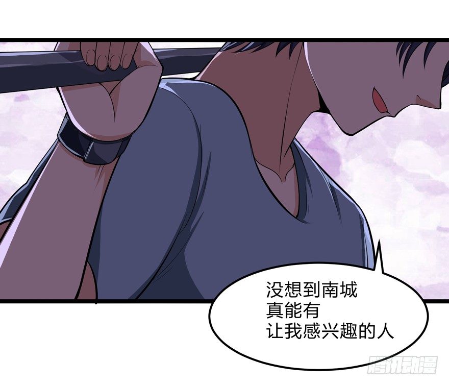 这个保安有点邪韩漫全集-第十五话无删减无遮挡章节图片 