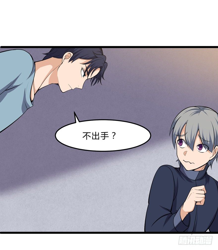 这个保安有点邪韩漫全集-第十五话无删减无遮挡章节图片 