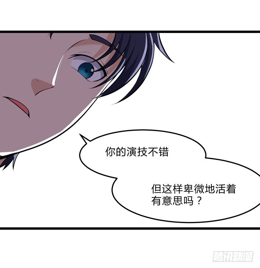 这个保安有点邪韩漫全集-第十五话无删减无遮挡章节图片 