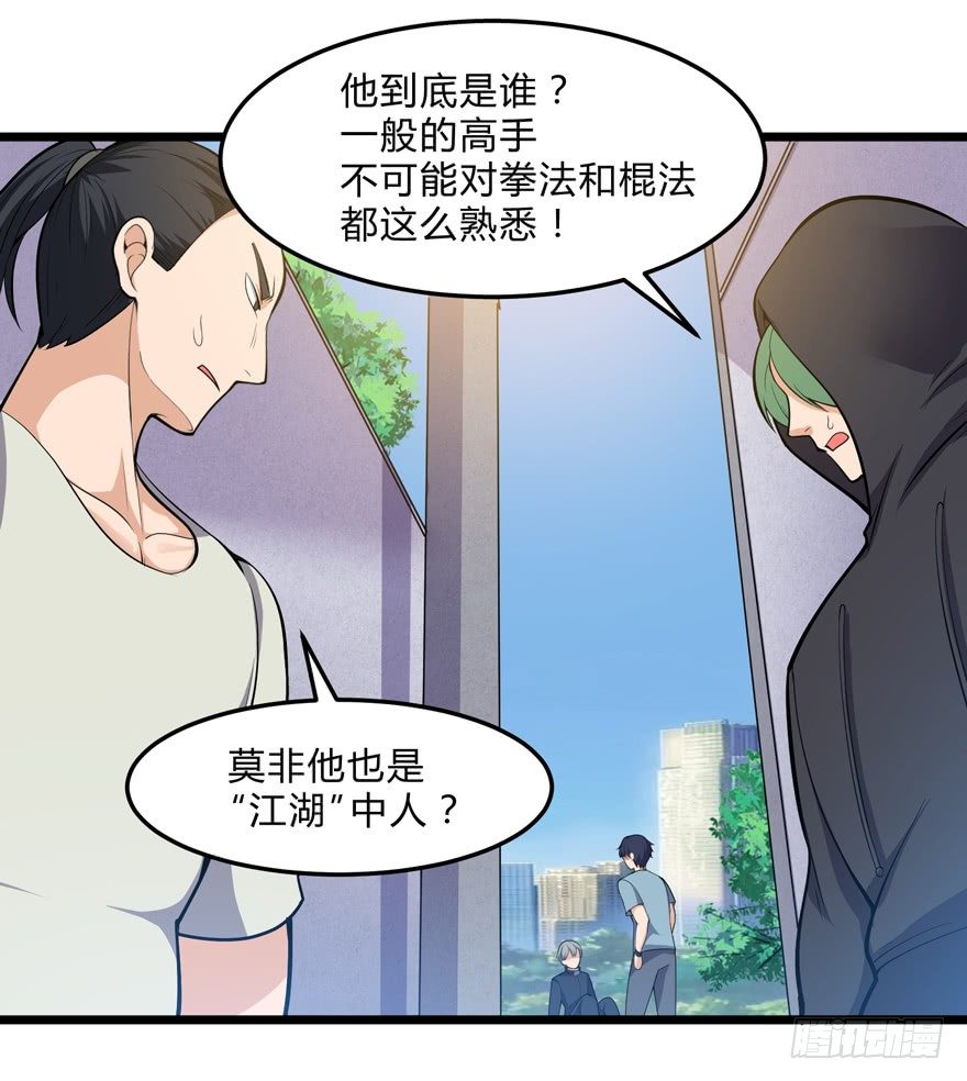 这个保安有点邪韩漫全集-第十五话无删减无遮挡章节图片 