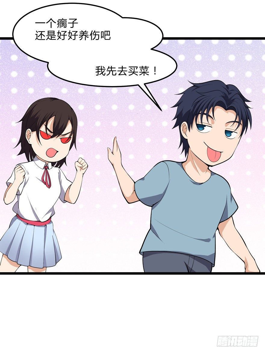 这个保安有点邪韩漫全集-第十五话无删减无遮挡章节图片 