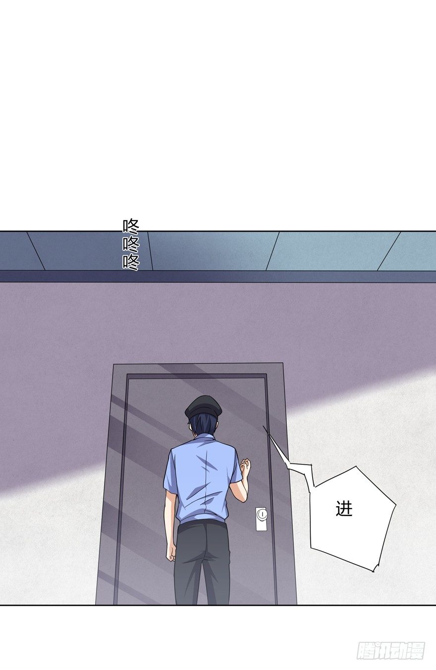 这个保安有点邪韩漫全集-第十六话无删减无遮挡章节图片 
