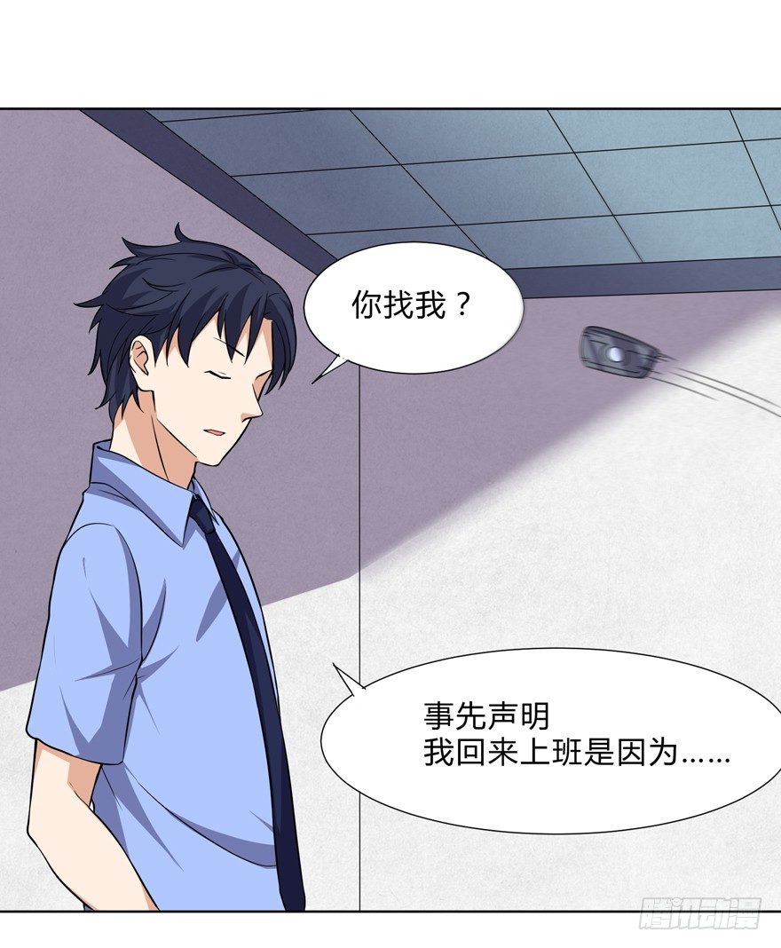 这个保安有点邪韩漫全集-第十六话无删减无遮挡章节图片 