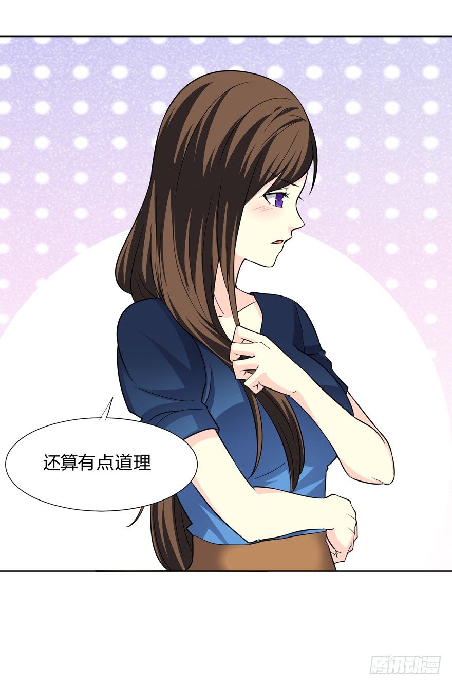 这个保安有点邪韩漫全集-第十六话无删减无遮挡章节图片 