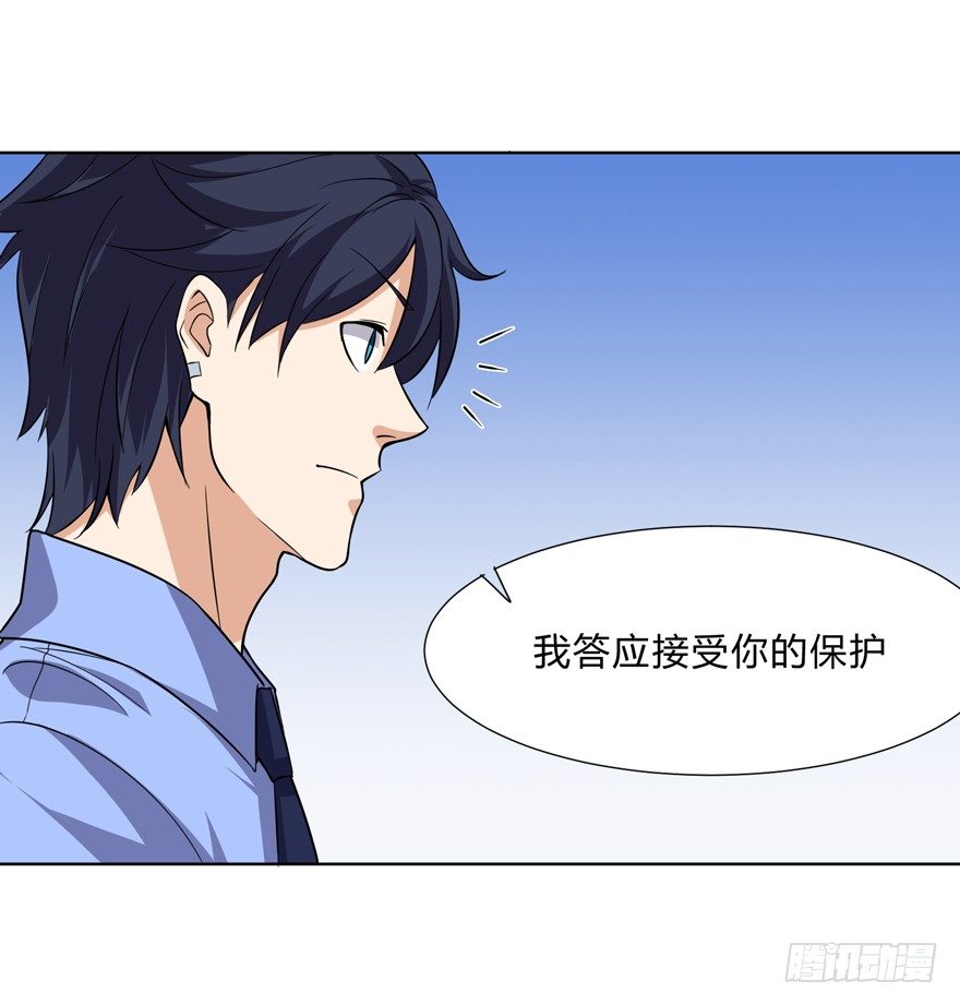 这个保安有点邪韩漫全集-第十六话无删减无遮挡章节图片 