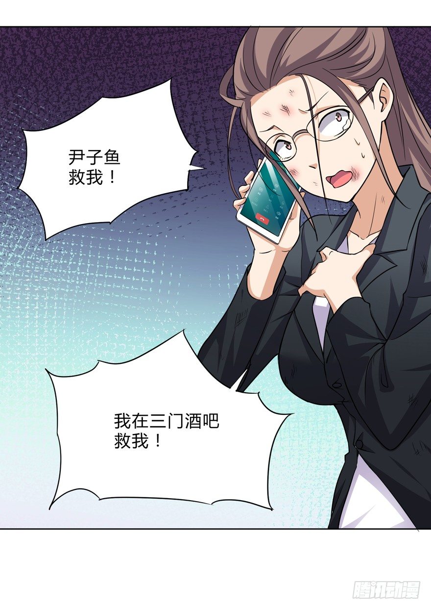 这个保安有点邪韩漫全集-第十六话无删减无遮挡章节图片 