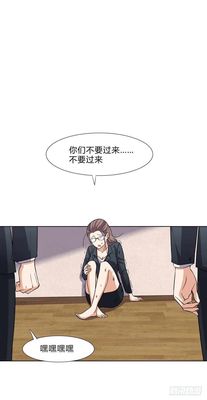 这个保安有点邪韩漫全集-第十六话无删减无遮挡章节图片 
