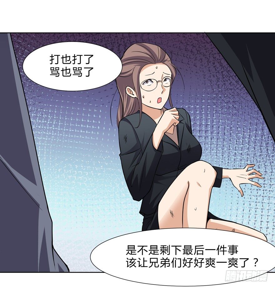 这个保安有点邪韩漫全集-第十六话无删减无遮挡章节图片 