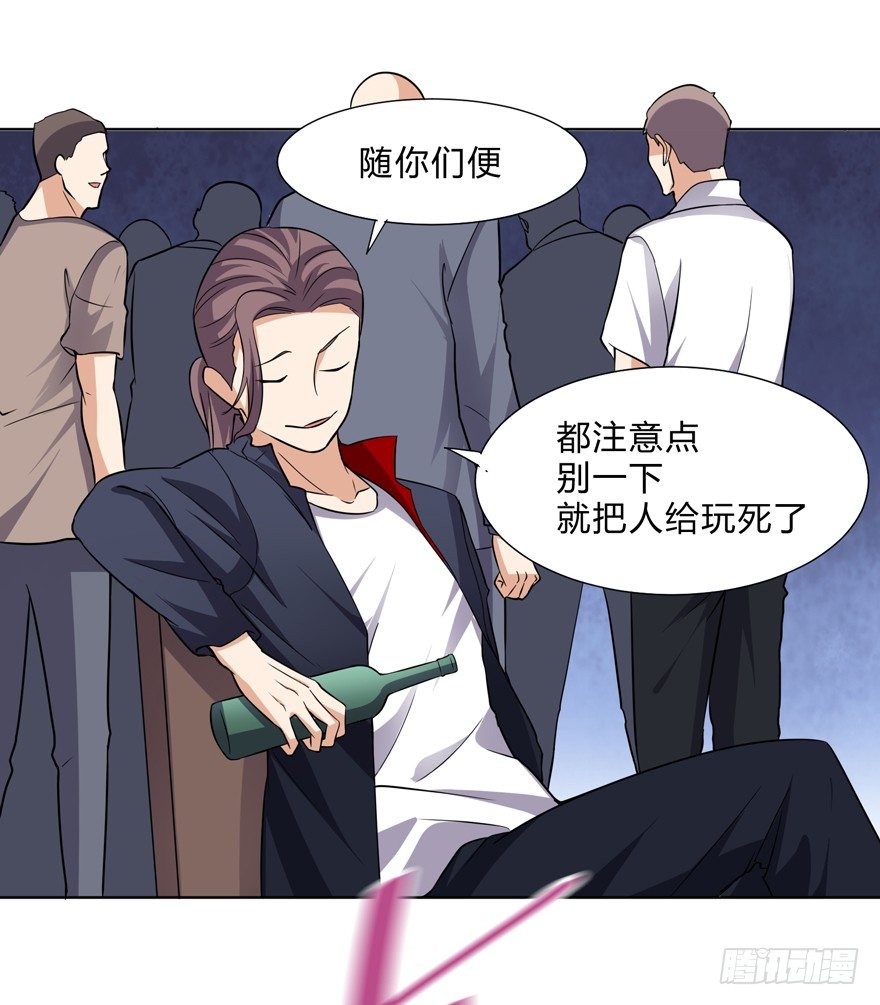 这个保安有点邪韩漫全集-第十六话无删减无遮挡章节图片 