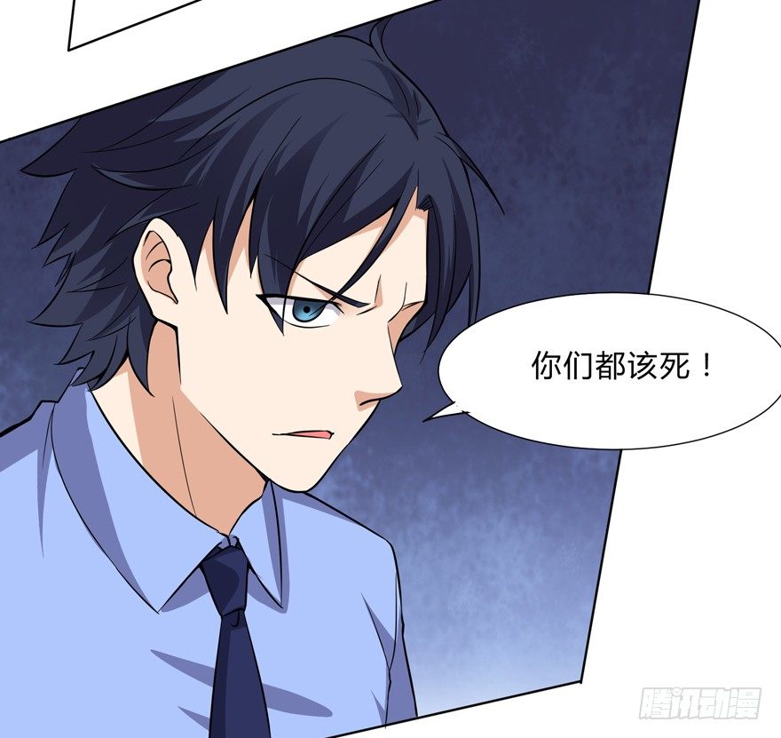 这个保安有点邪韩漫全集-第十六话无删减无遮挡章节图片 