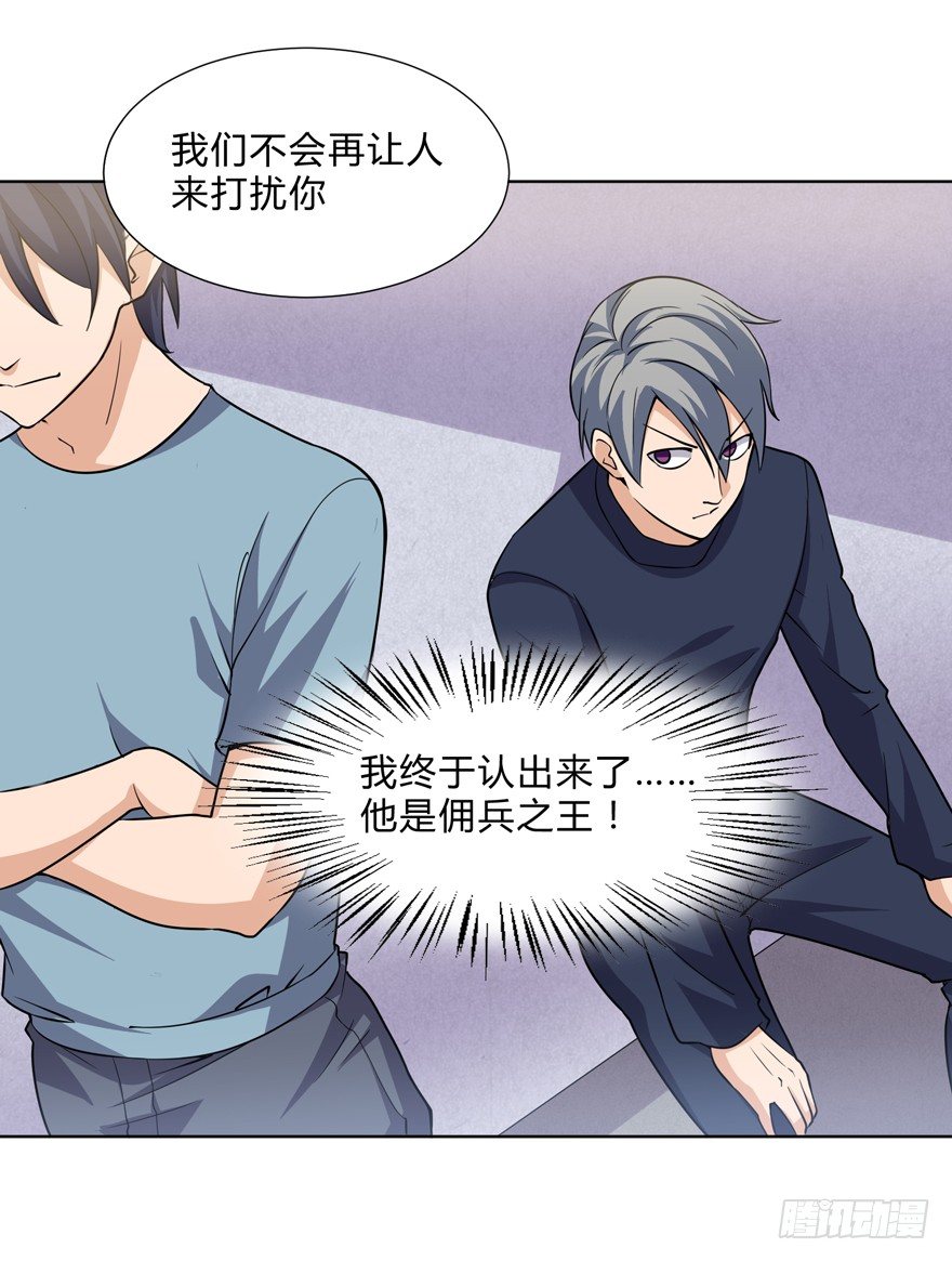 这个保安有点邪韩漫全集-第十六话无删减无遮挡章节图片 