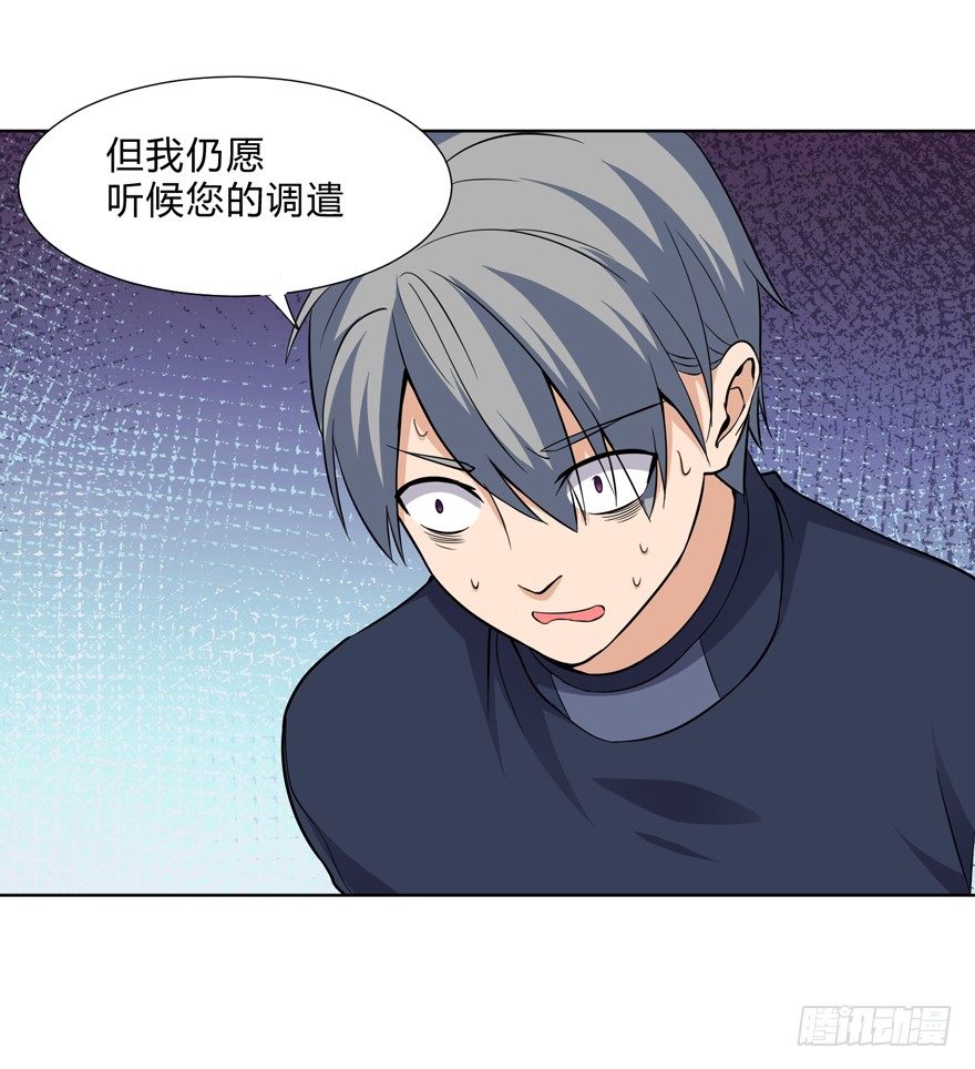 这个保安有点邪韩漫全集-第十六话无删减无遮挡章节图片 